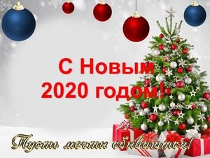 С Новым Годом!01.01.