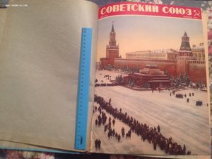 Подшивка журнала Советский Союз 51-57 гг