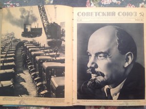 Подшивка журнала Советский Союз 51-57 гг