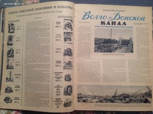 Подшивка журнала Советский Союз 51-57 гг