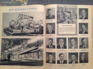 Подшивка журнала Советский Союз 51-57 гг