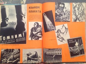 Подшивка журнала Советский Союз 51-57 гг