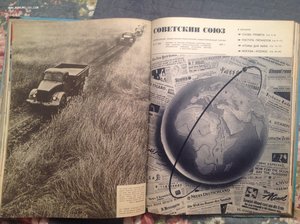 Подшивка журнала Советский Союз 51-57 гг