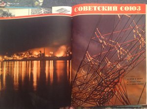 Подшивка журнала Советский Союз 51-57 гг