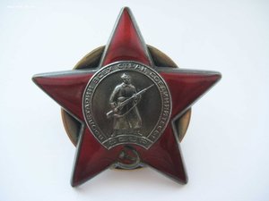 Красная Звезда за Афганистан и орден Звезды Афганистан, доки
