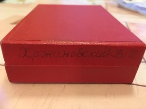 Дружба СССР №45025 на изв.учёного-ботан. Документ.Коробка.