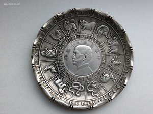 Монетная тарелочка с восточным календарем