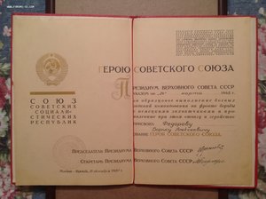 Большая грамота ГСС посмертно подпись Брежнева(не фоксемиле)