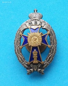 Знак - Лучший следователь МВД России - ММД