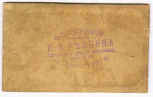 Много фото .до 1917 г. Размер визит.