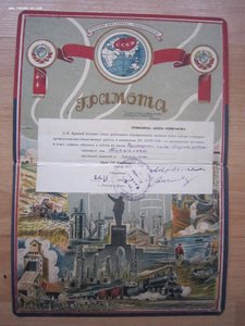 Грамота на знак ЗР НКВД