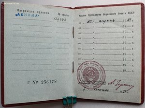 ЧЕТЫРЕ орденских на Ленина. мпц 1200 рублей
