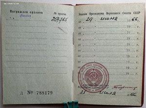 ЧЕТЫРЕ орденских на Ленина. мпц 1200 рублей