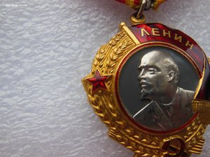 ЛЕНИН ЛЮКС