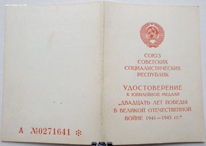 Партизан от замнаркома госбезопасности Свинелупова + ЗПГ +