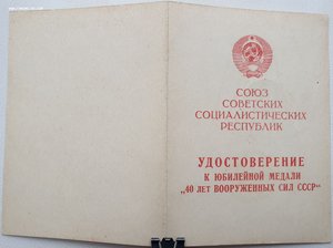 Партизан от замнаркома госбезопасности Свинелупова + ЗПГ +