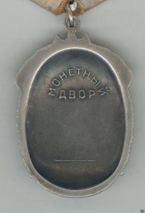 Дружба №31789 и ЗП №594211 Шумуляк Б.И.