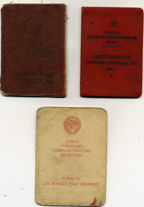 БКЗ, № 390638,ЗБЗ,№1617978,Япония,Хасан+ ОК+док на Хасан