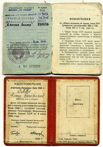 БКЗ, № 390638,ЗБЗ,№1617978,Япония,Хасан+ ОК+док на Хасан