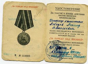 БКЗ, № 390638,ЗБЗ,№1617978,Япония,Хасан+ ОК+док на Хасан