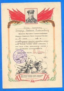 Благодарности Сталина 1943-45 Орёл Ковель Бобруйск 12 ш Люкс
