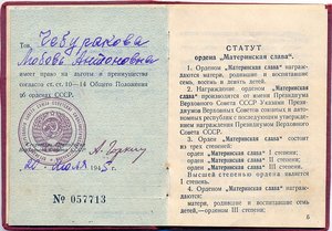 Ранние матславы на русскую: 3ст № 27т, 2ст № 186т, 1ст № 94т