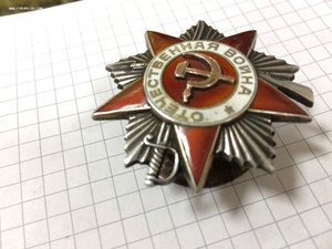 Орден Отечественная Война II ст.. № 793324