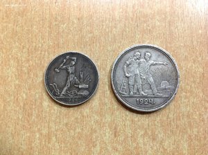 1,5 рубля 1924 года