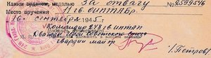 Комплект ДУБЛИКАТОВ на ком.отд разведки ТРИ БОЕВЫХ  КЗ +Отва