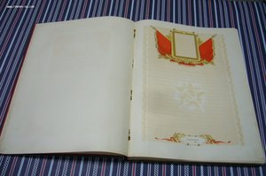 Книга почета Ленин-Сталин чистая
