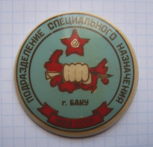 Ищем знаки спецназа и разведки ВВ МВД СССР и РФ