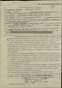 Комплект Отвага+БЗ+ООВ2юб шофер Студебеккера