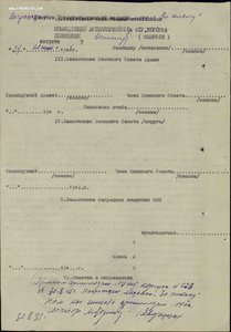 Комплект Отвага+БЗ+ООВ2юб шофер Студебеккера