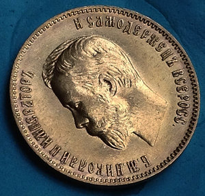 10 РУБЛЕЙ 1903 г