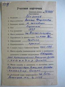 Комплект на командира арт.полка...
