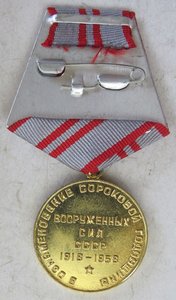 40 лет ВС СССР ( ушко округлое).