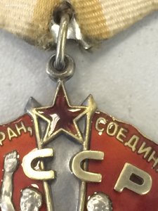Знак Почета № 177839 Мужик без пояса
