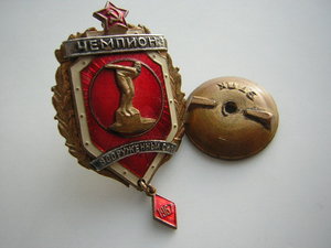 ЧЕМПИОН____Первенство ВС СССР_____1967 г.