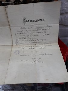 Свидетельство окончания училища Киев 1913г.