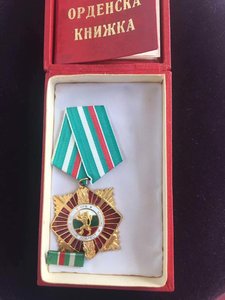Орден за военную доблесть и заслуги первой степени. Болгария