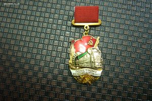 Почетному железнодорожнику с доком 179**