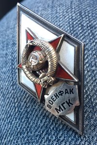 Военфак МГК