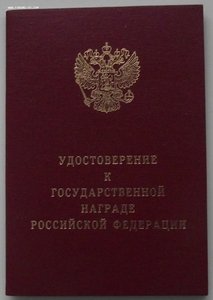 УМ ООП РФ,президент Медведев