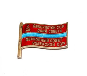 Узбекская ссср презентация