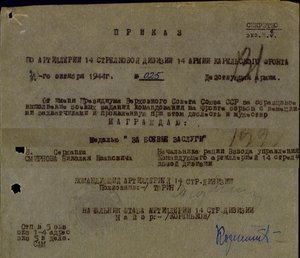 Комплект на радиста командующего артиллерией 14СД