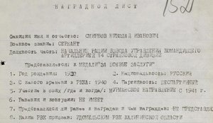 Комплект на радиста командующего артиллерией 14СД