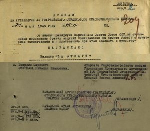 Комплект на радиста командующего артиллерией 14СД