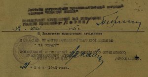 Комплект на радиста командующего артиллерией 14СД