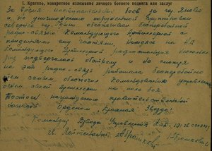 Комплект на радиста командующего артиллерией 14СД