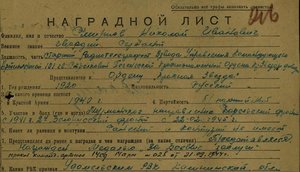 Комплект на радиста командующего артиллерией 14СД